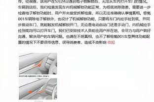 科尔：穆迪值得更多的上场时间 但他没有得到 这就是工作